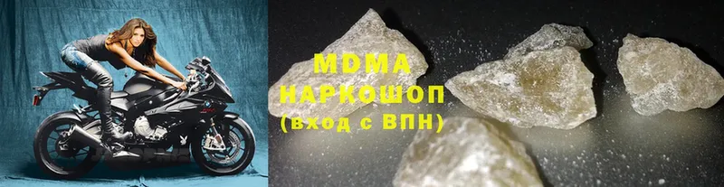 MDMA кристаллы Медынь