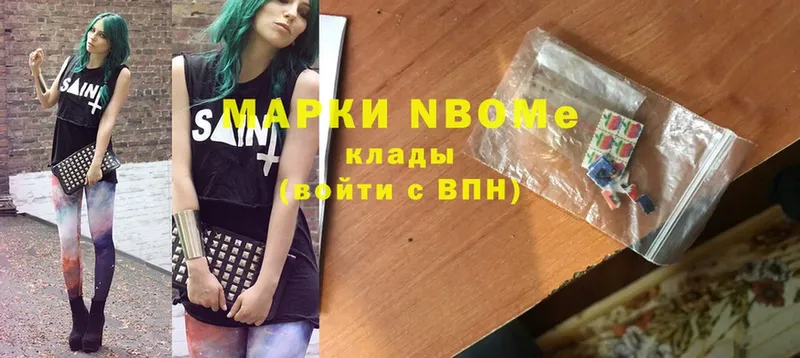 Марки NBOMe 1,8мг  кракен ССЫЛКА  Медынь 